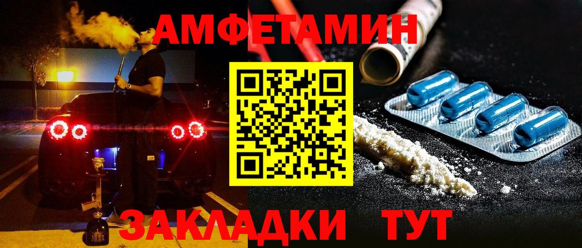 АМФ VHQ  Вход с VPN  АМФ  Светлоград 
