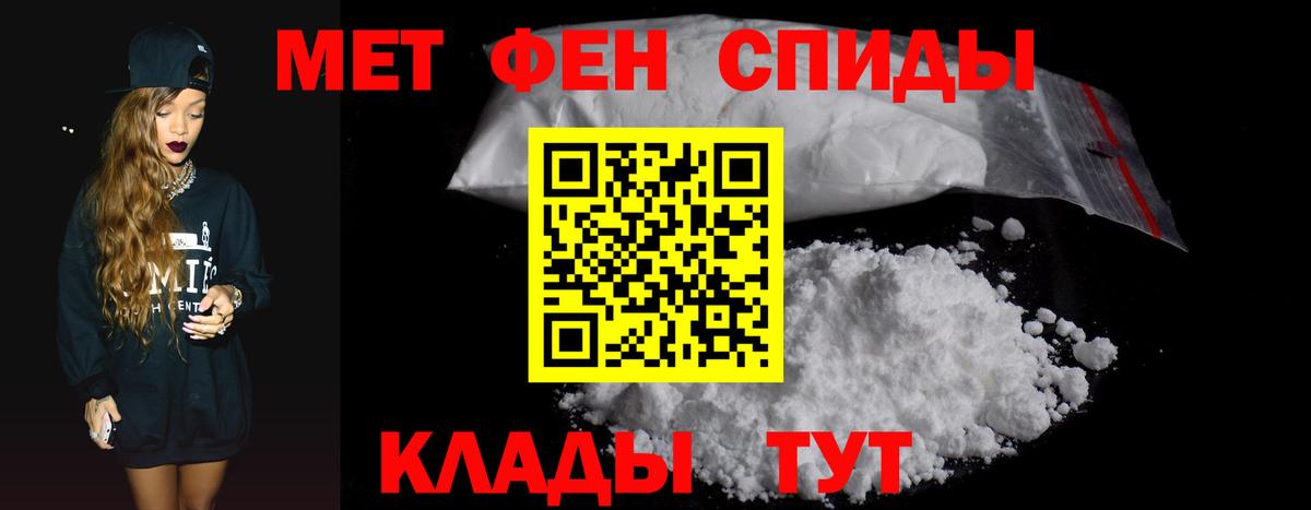 Амфетамин Розовый Светлоград