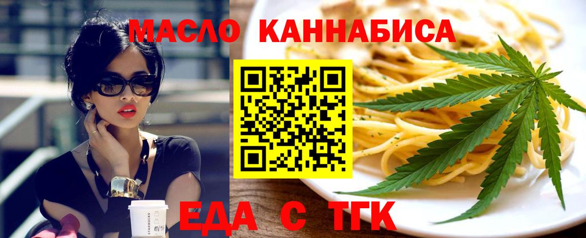 Светлоград  Cannafood марихуана  Вход с VPN 