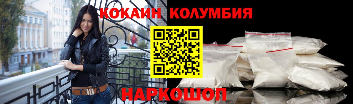 Светлоград  наркотики  Вход с VPN  Cocaine 99% 