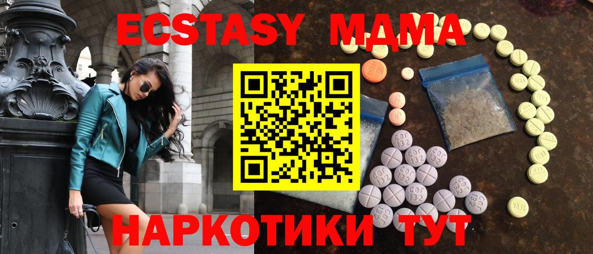 Ecstasy таблы  Вход с VPN  Экстази диски  Светлоград 