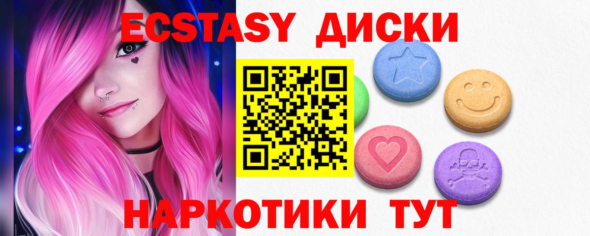 Экстази VHQ Светлоград