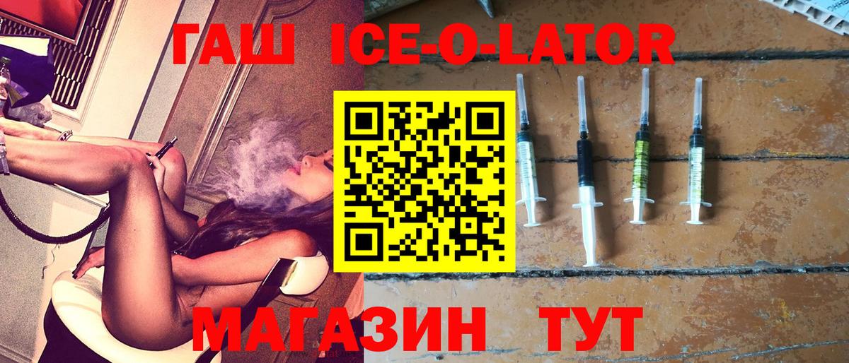 Гашиш гашик  Гашиш Cannabis  Вход с VPN  Светлоград 