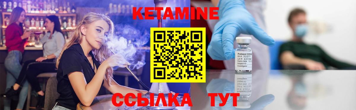 КЕТАМИН ketamine  Вход с VPN  Светлоград 