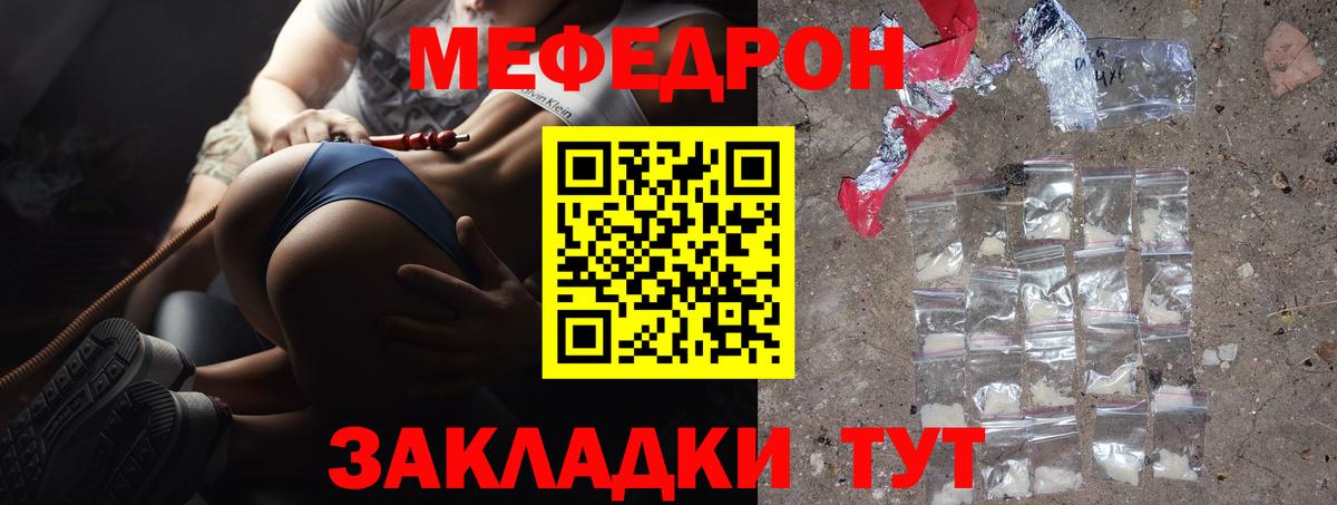 Светлоград  МЕФ  Вход с VPN  МЕФ кристаллы  Меф мука 