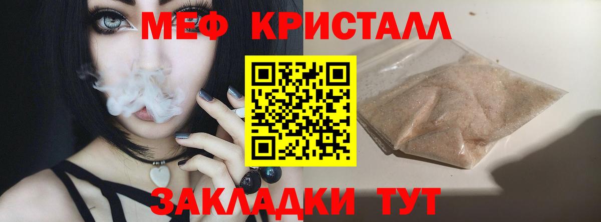 МЕФ мука Светлоград