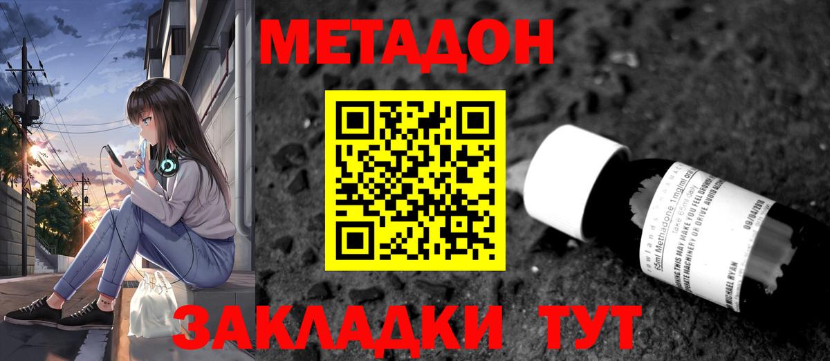 Метадон белоснежный  МЕТАДОН methadone  даркнет клад  Светлоград  Вход с VPN 