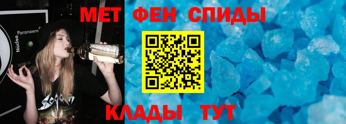 Метамфетамин винт Светлоград