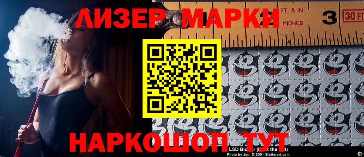 Марки NBOMe 1500мкг  Вход с VPN  Марки NBOMe 1500мкг  Светлоград 