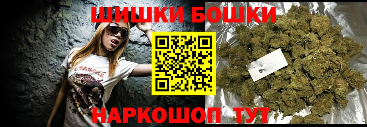 Бошки Шишки ГИДРОПОН Светлоград